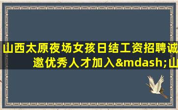 山东KTV招聘